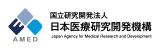 国立研究開発法人　日本医療研究開発機構（AMED）データ利活用・ライフコース研究開発事業部 データ利活用推進課